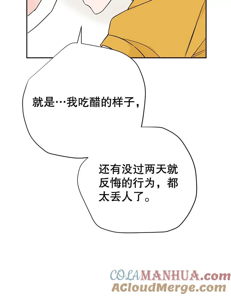 外传3.准备公开 第79页