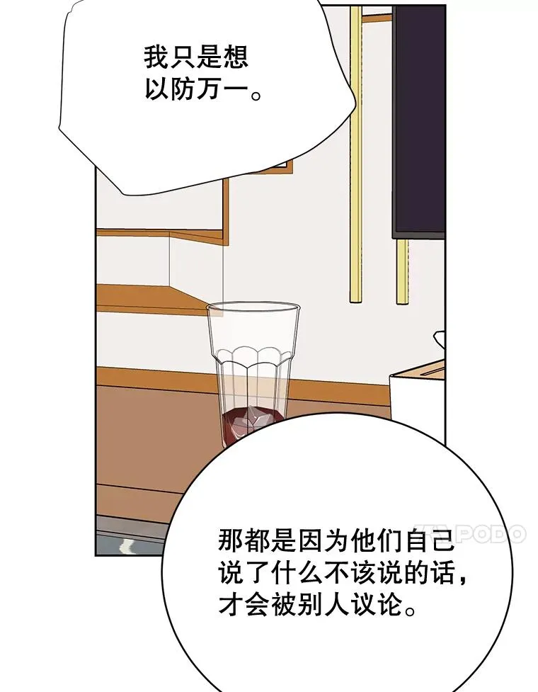 外传2.道歉 第15页