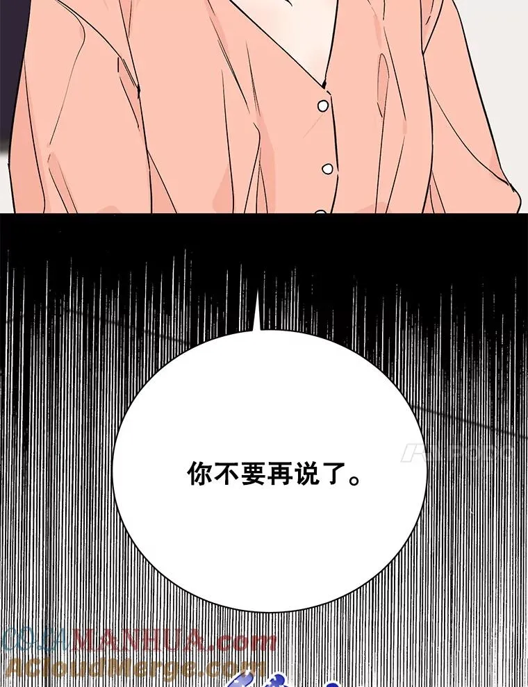 外传2.道歉 第25页