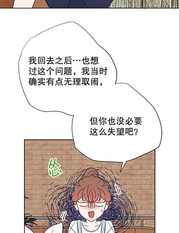 外传2.道歉 第27页