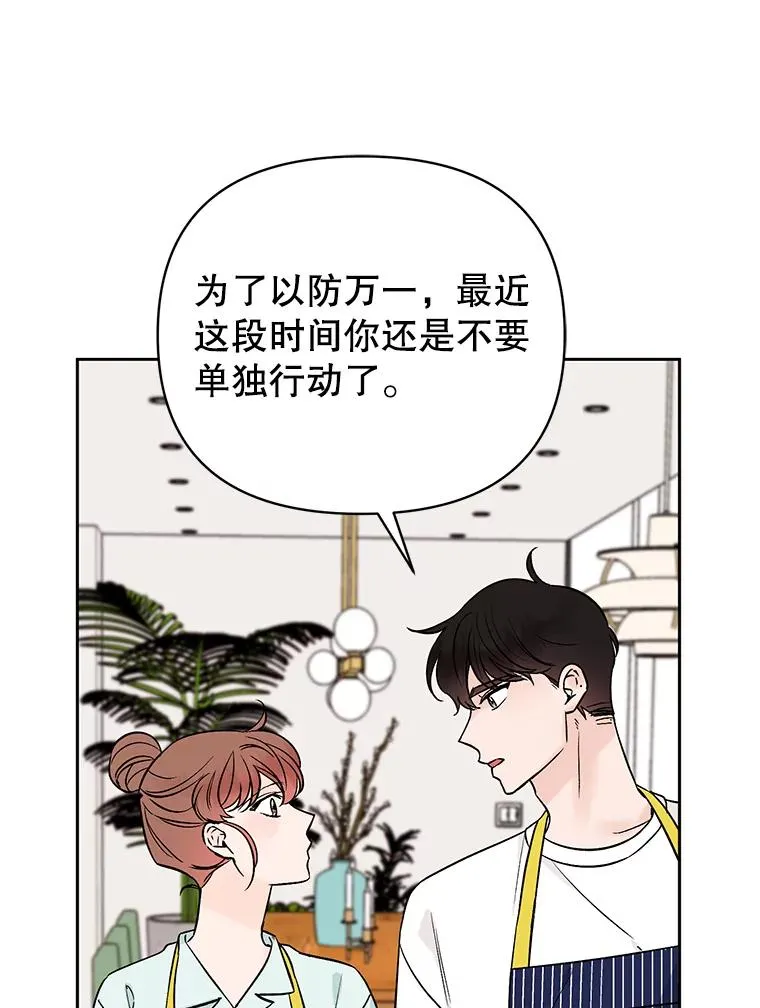 外传5.向大家公开 第33页