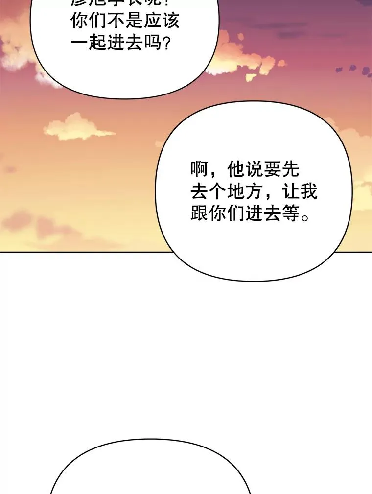 外传5.向大家公开 第65页