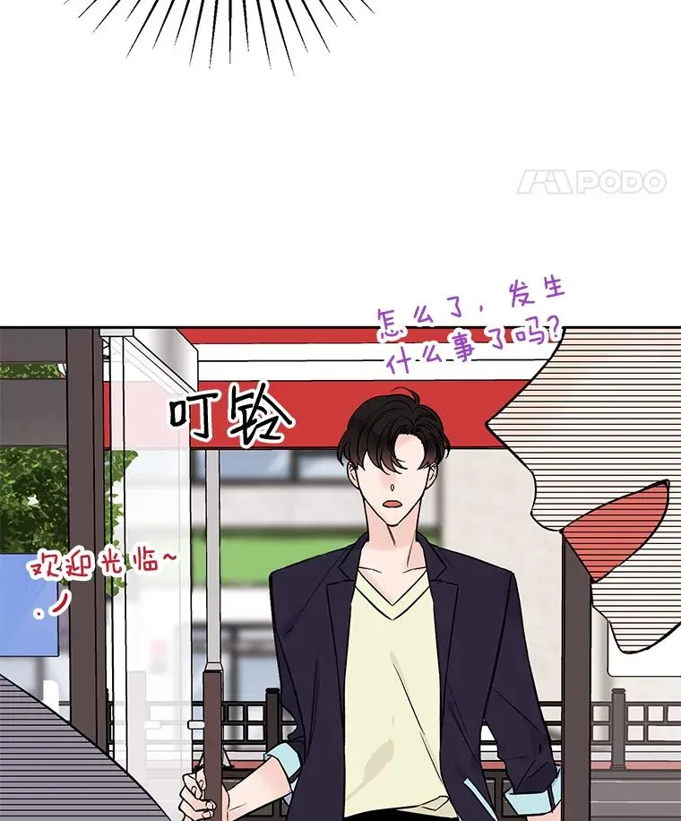 外传5.向大家公开 第80页
