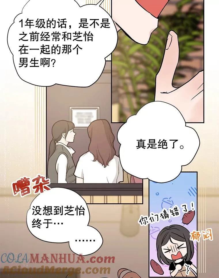外传6.情侣戒指 第10页