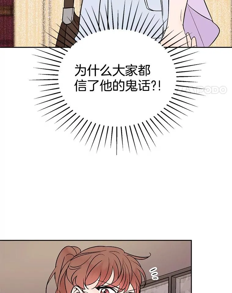 外传6.情侣戒指 第12页