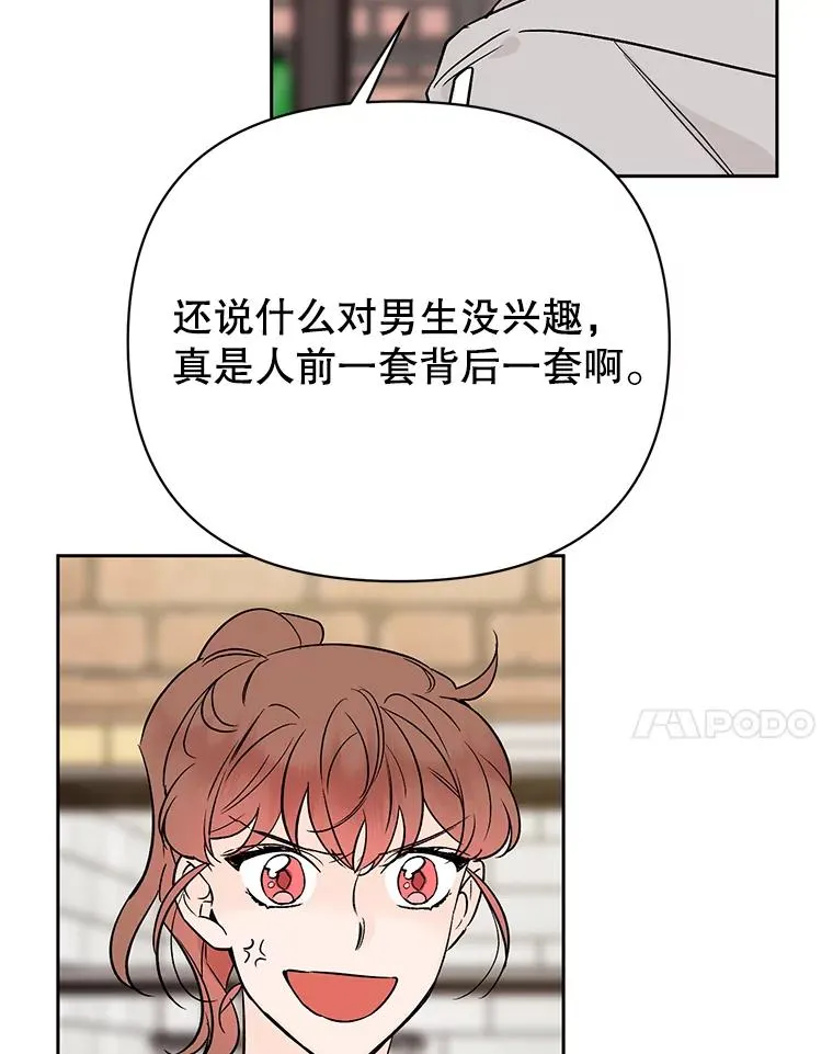 外传6.情侣戒指 第15页