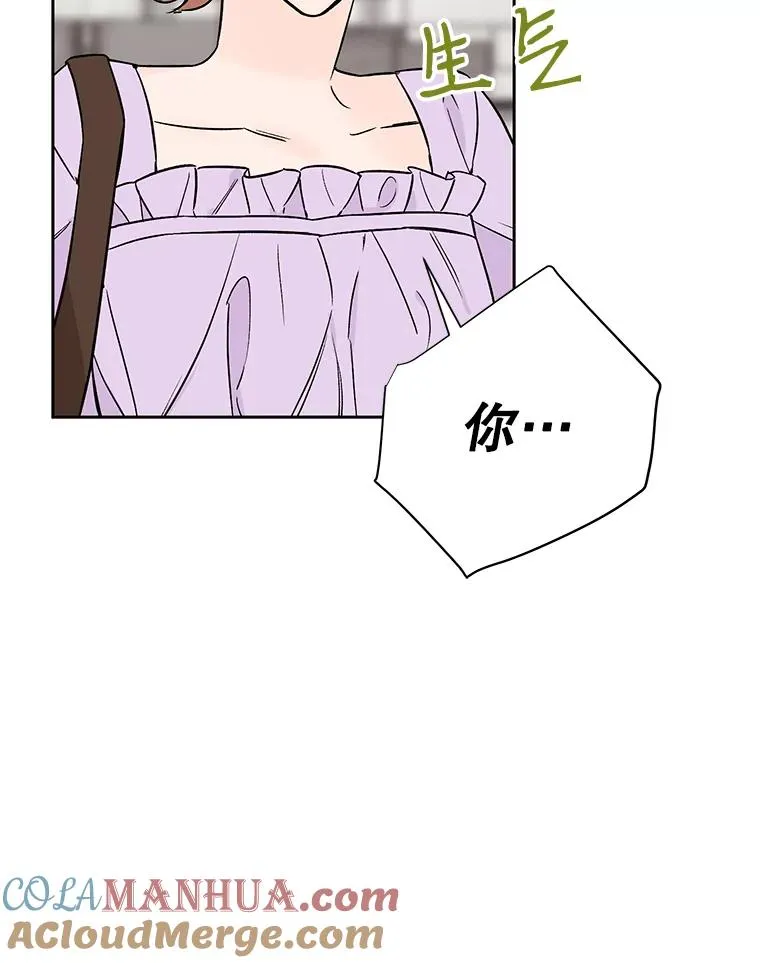 外传6.情侣戒指 第16页