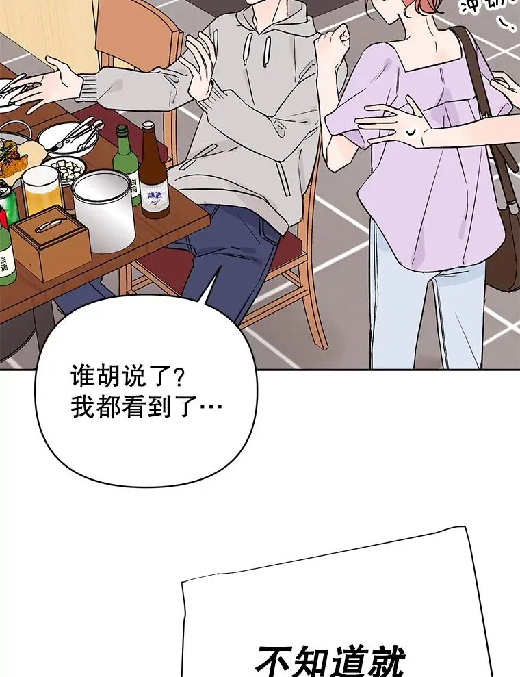 外传6.情侣戒指 第18页