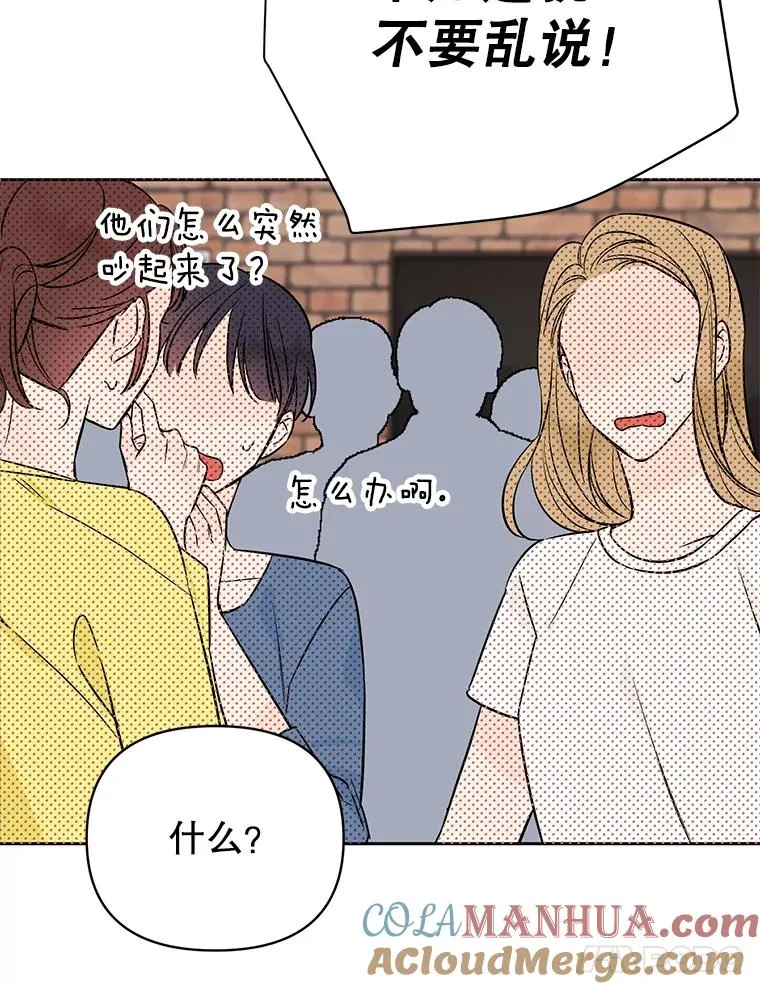 外传6.情侣戒指 第19页