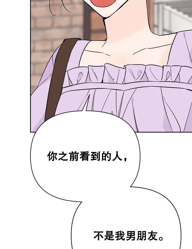 外传6.情侣戒指 第21页