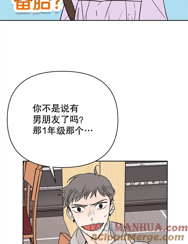 外传6.情侣戒指 第31页