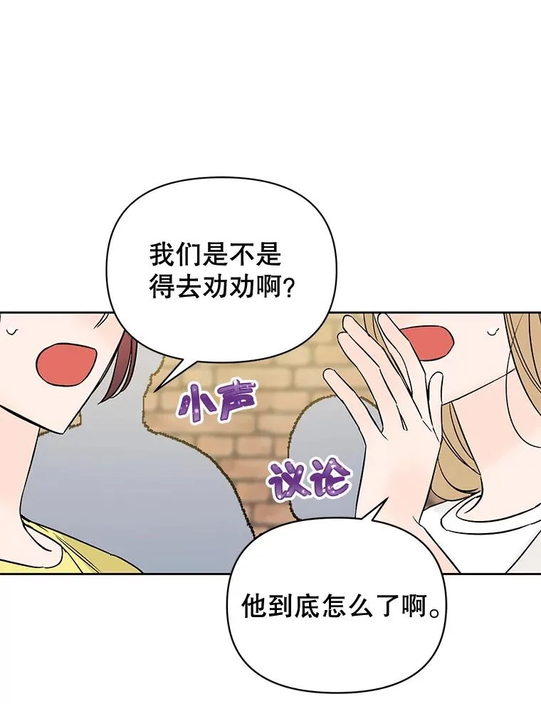 外传6.情侣戒指 第33页