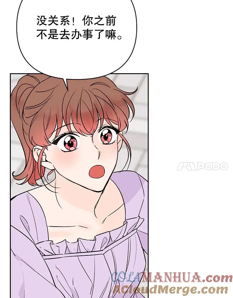 外传6.情侣戒指 第58页