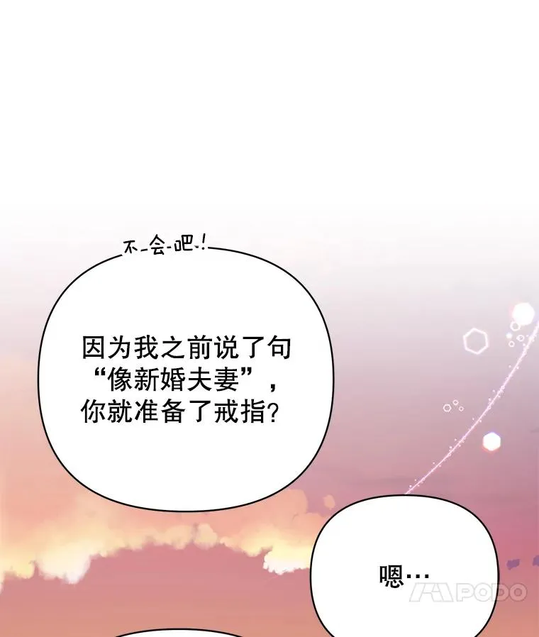 外传6.情侣戒指 第81页