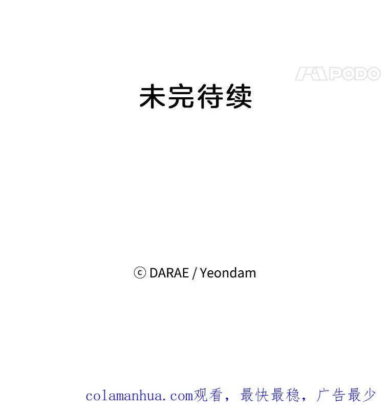 外传6.情侣戒指 第89页