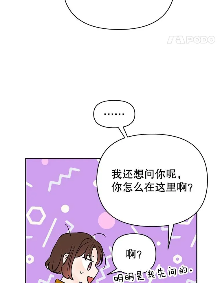 外传7.秀珍的心意 第45页