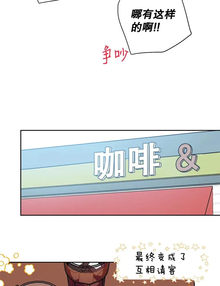 外传7.秀珍的心意 第69页