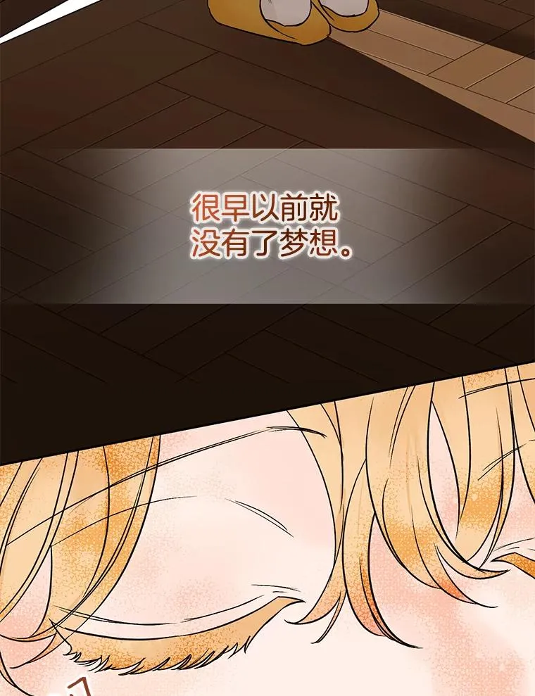 外传7.秀珍的心意 第77页