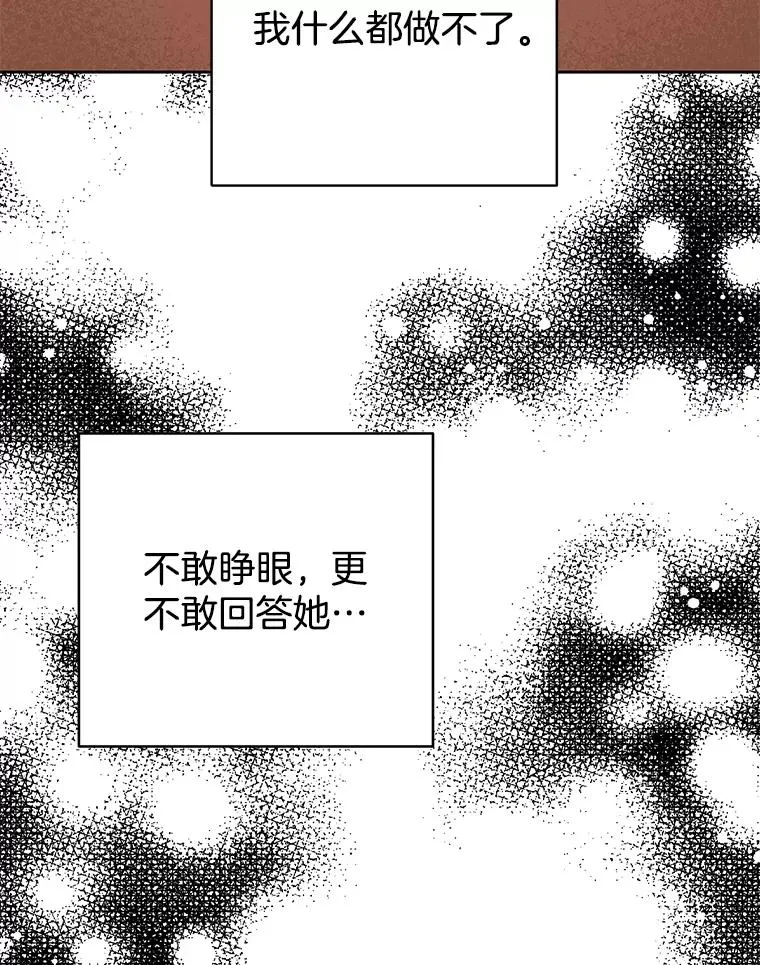 外传8.胜豪的答复（完） 第34页