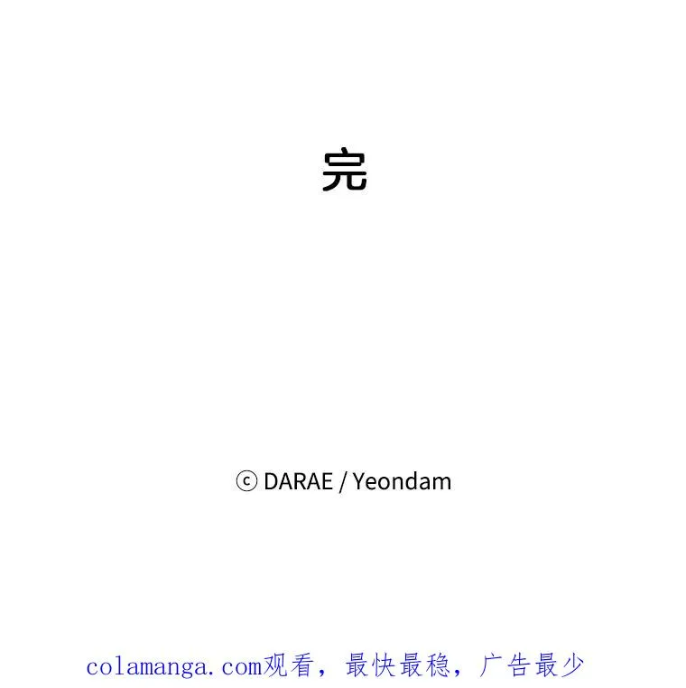 外传8.胜豪的答复（完） 第104页