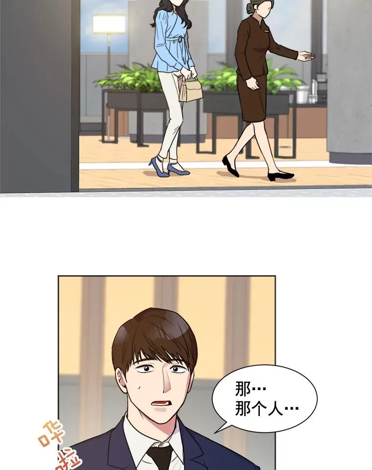 2.真的是她？ 第2页