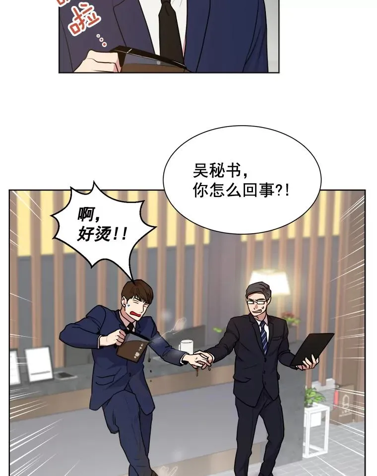 2.真的是她？ 第3页