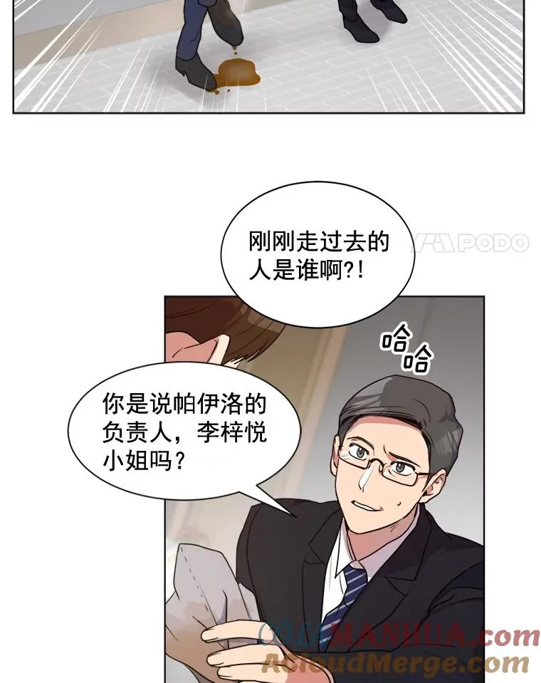 2.真的是她？ 第4页