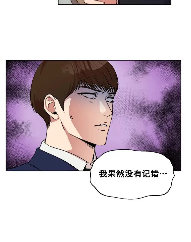 2.真的是她？ 第5页