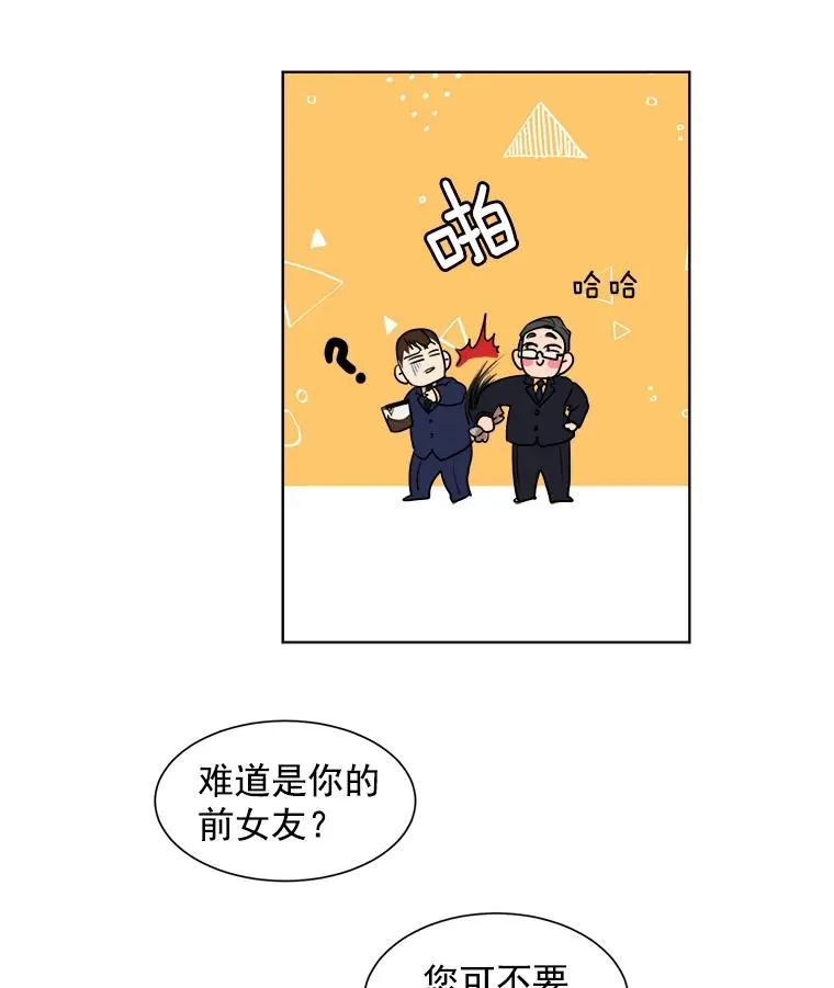 2.真的是她？ 第6页