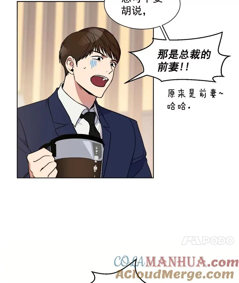 2.真的是她？ 第7页