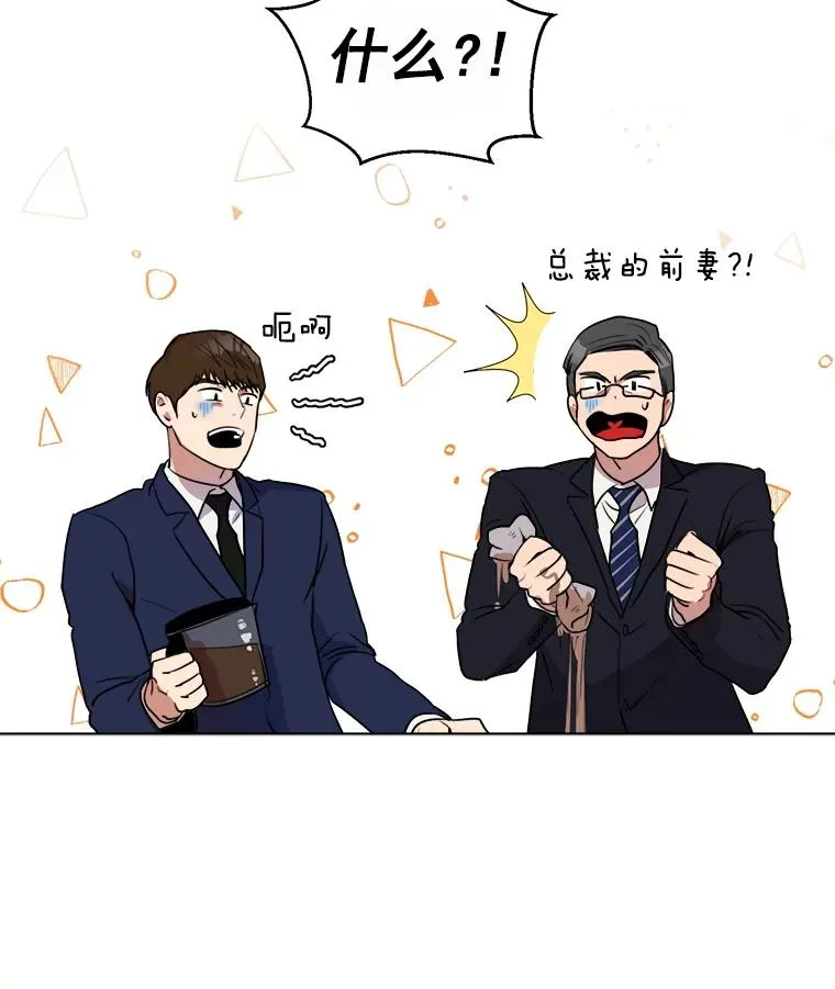 2.真的是她？ 第8页