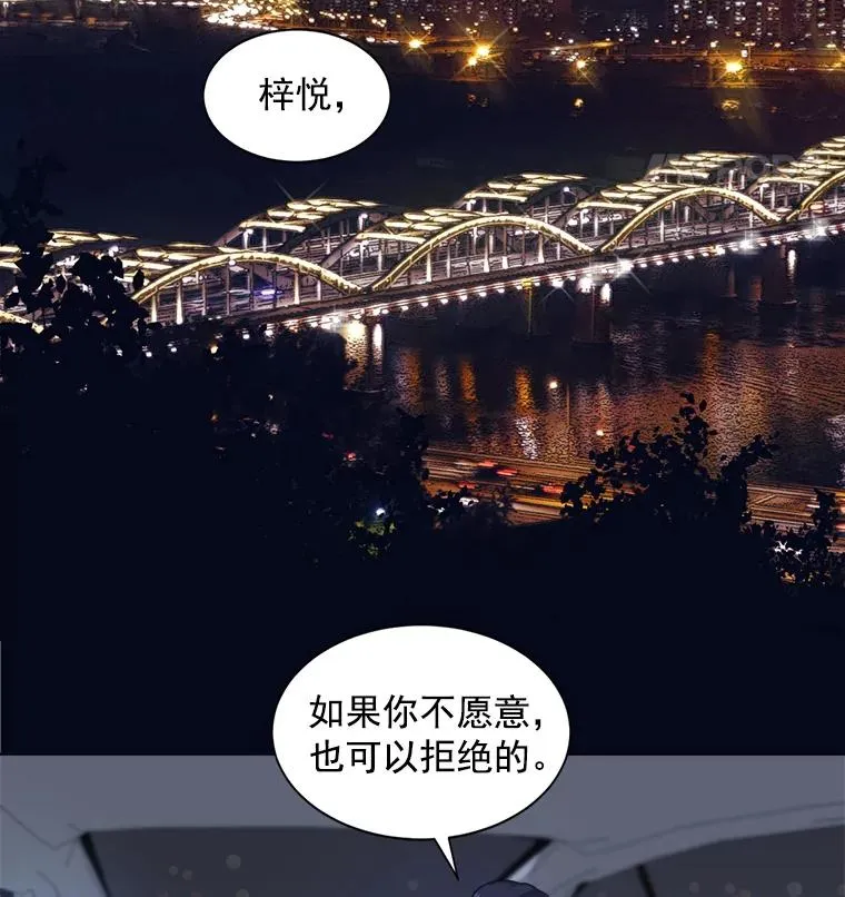 2.真的是她？ 第12页