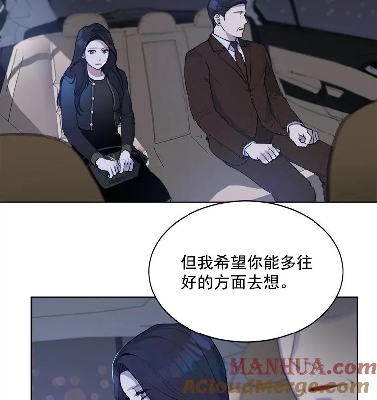 2.真的是她？ 第13页