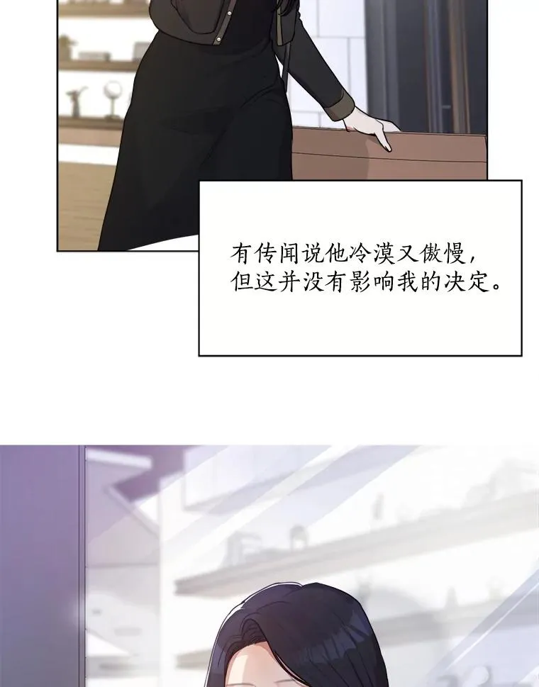 2.真的是她？ 第18页