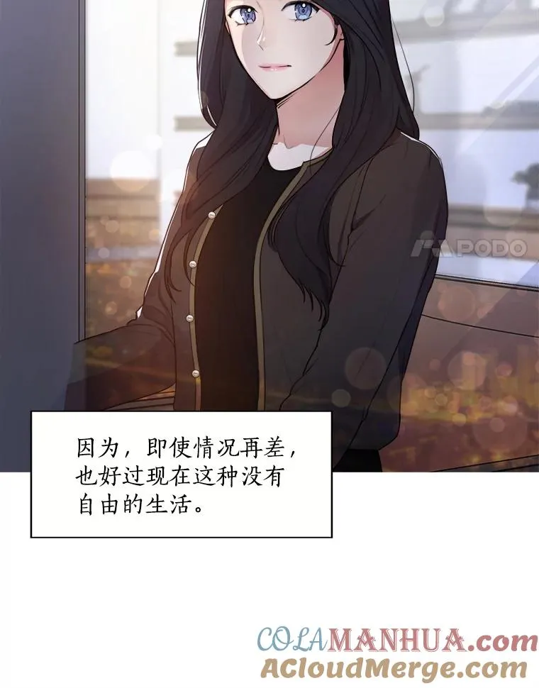 2.真的是她？ 第19页
