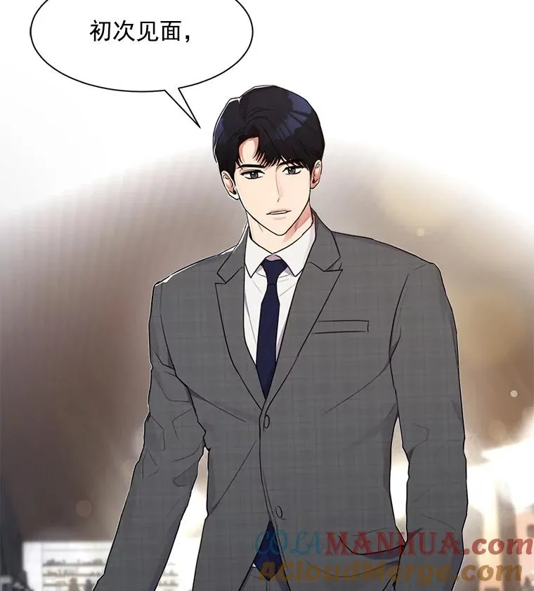 2.真的是她？ 第22页