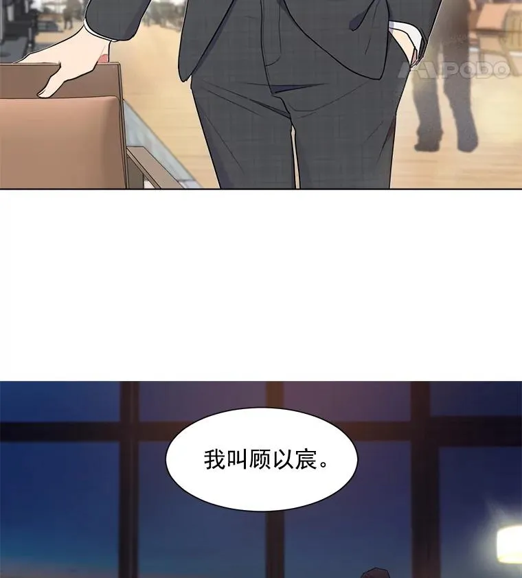 2.真的是她？ 第23页