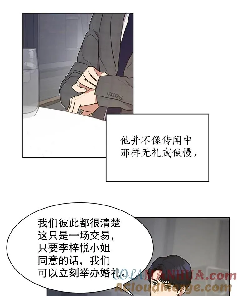 2.真的是她？ 第25页