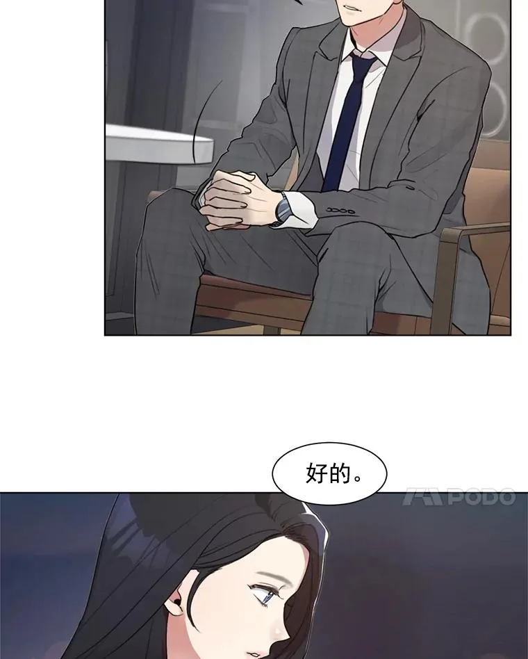 2.真的是她？ 第26页