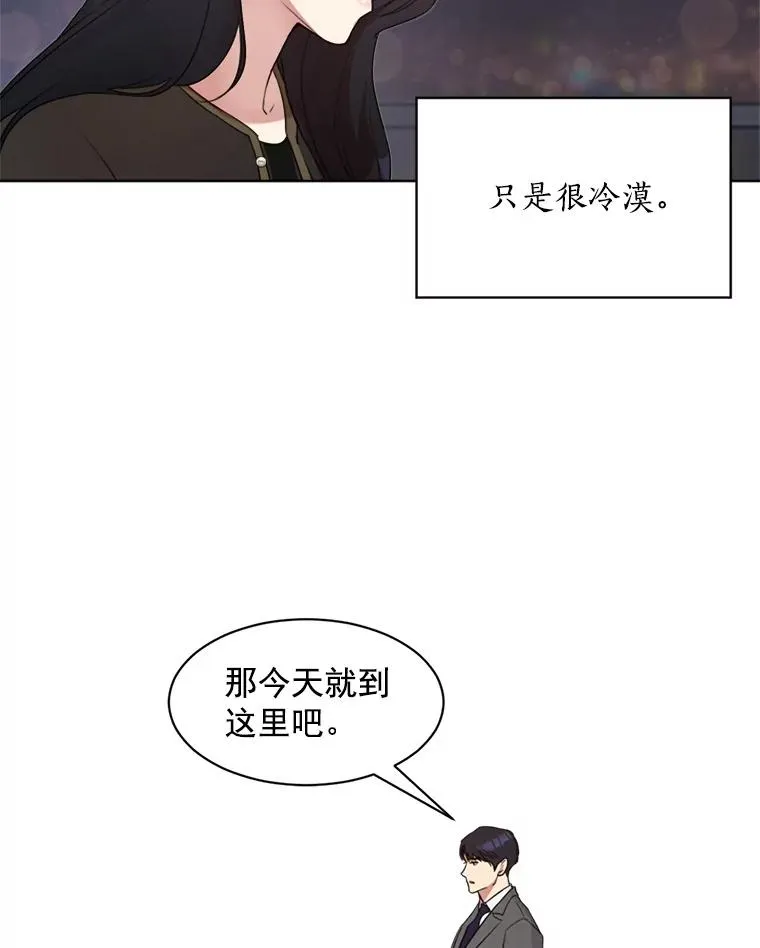 2.真的是她？ 第27页