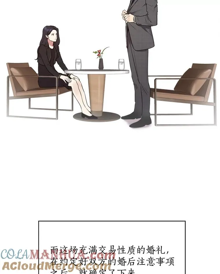 2.真的是她？ 第28页