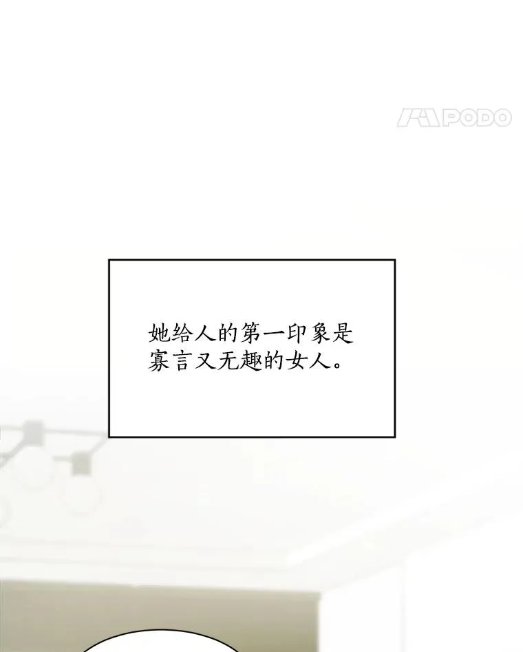 2.真的是她？ 第30页