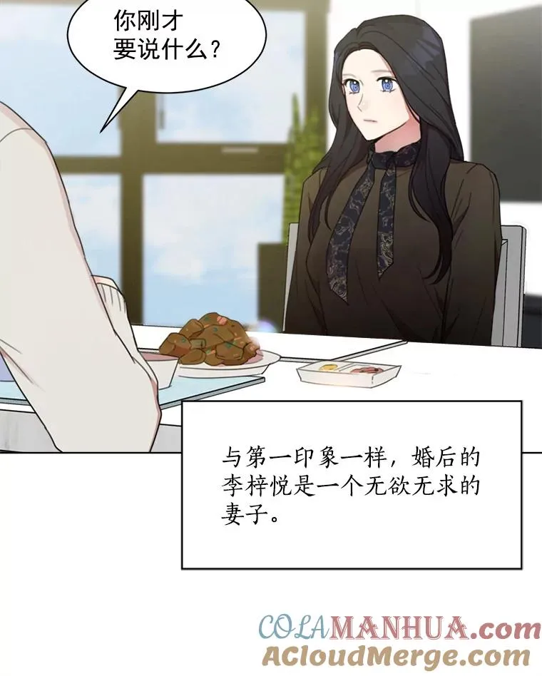 2.真的是她？ 第31页