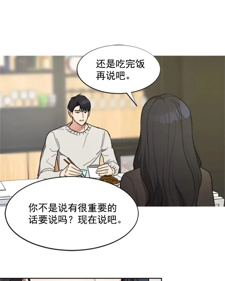 2.真的是她？ 第32页