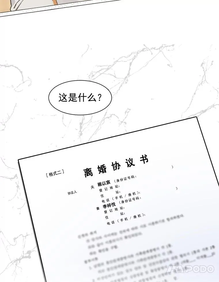 2.真的是她？ 第36页