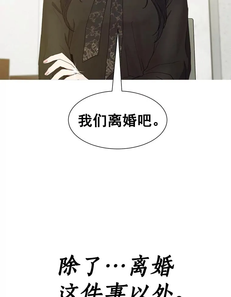 2.真的是她？ 第38页