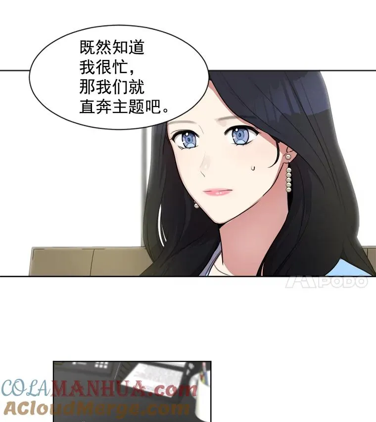 2.真的是她？ 第43页