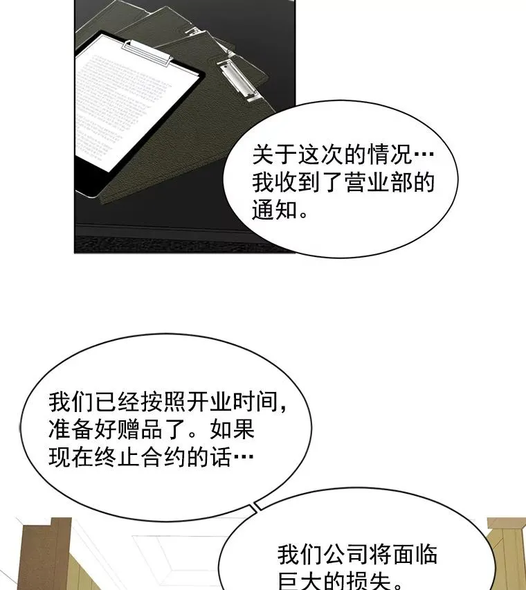 2.真的是她？ 第44页