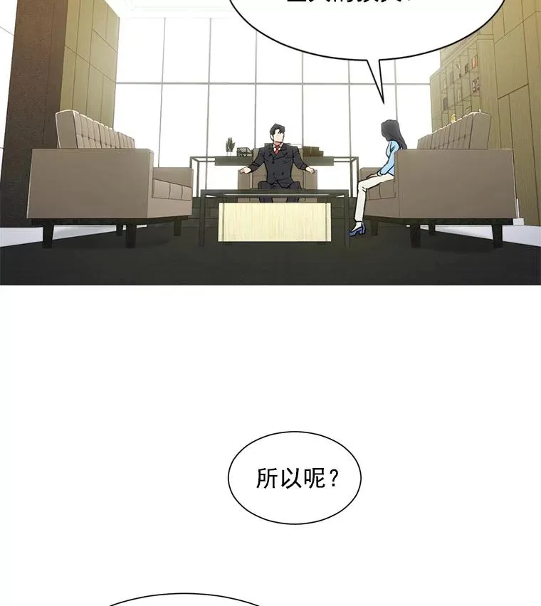 2.真的是她？ 第45页