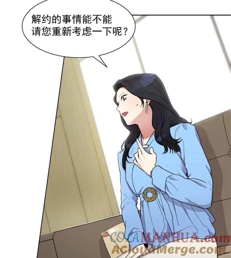 2.真的是她？ 第46页